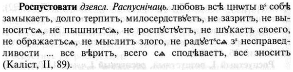 img/30/30-416_2379_Роспустовати.jpg