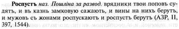 img/30/30-416_2380_Роспустъ.jpg