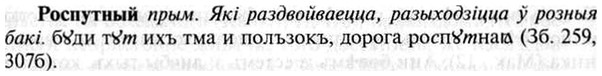 img/30/30-416_2383_Роспутный.jpg