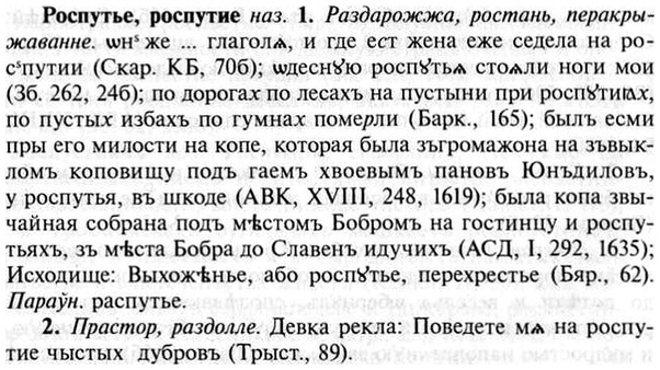 img/30/30-416_2384_Роспутье.jpg