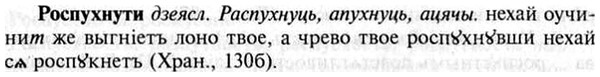 img/30/30-416_2385_Роспухнути.jpg