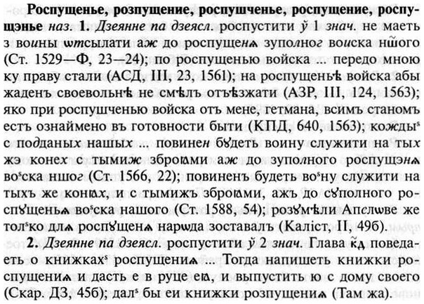 img/30/30-418_2392_Роспущенье.jpg