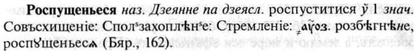 img/30/30-419_2393_Роспущеньеся.jpg