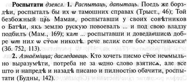 img/30/30-419_2396_Роспытати.jpg