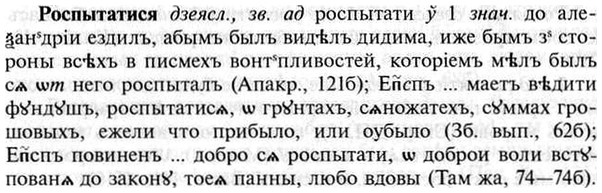img/30/30-419_2397_Роспытатися.jpg