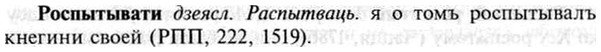 img/30/30-419_2398_Роспытывати.jpg