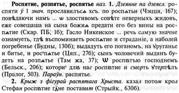 img/30/30-420_2401_Роспятие.jpg