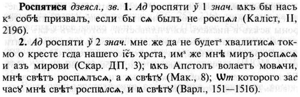 img/30/30-420_2402_Роспятися.jpg