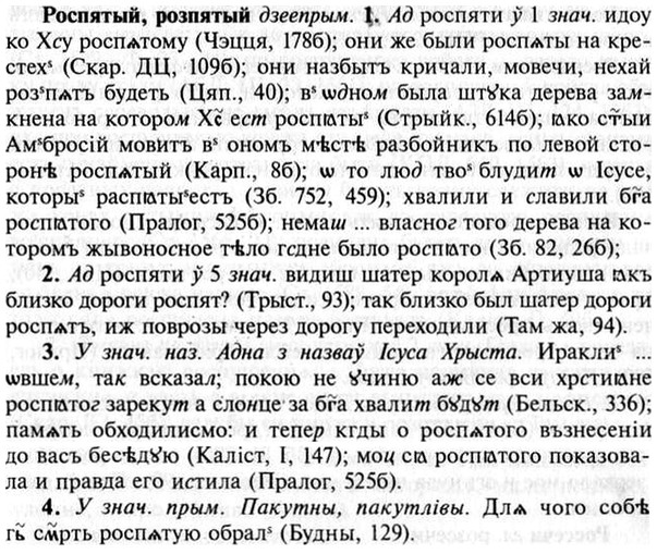 img/30/30-420_2403_Роспятый.jpg