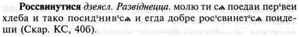 img/30/30-421_2408_Россвинутися.jpg
