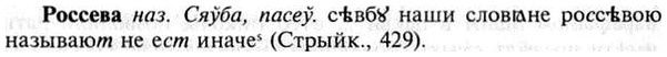img/30/30-421_2409_Россева.jpg