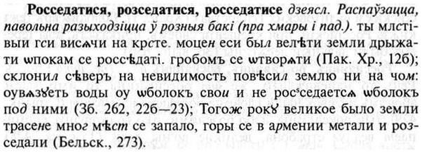 img/30/30-421_2411_Росседатися.jpg