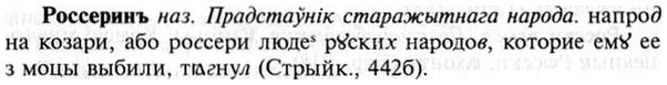img/30/30-421_2413_Россеринъ.jpg