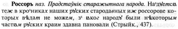 img/30/30-423_2427_Россоръ.jpg