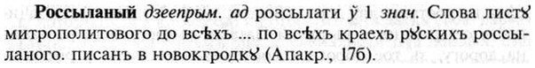 img/30/30-423_2437_Россыланый.jpg
