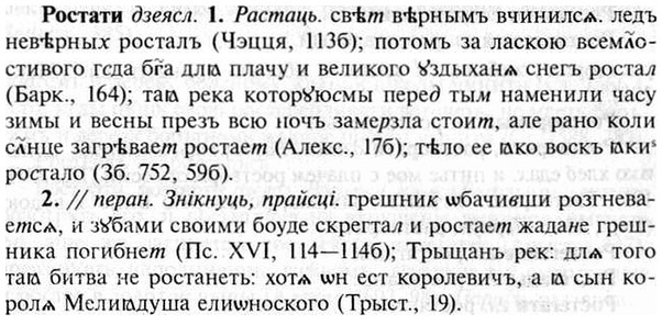 img/30/30-424_2454_Ростати.jpg