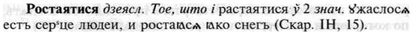 img/30/30-425_2457_Ростаятися.jpg