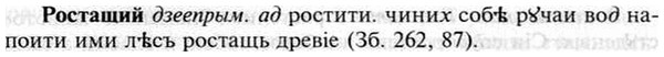 img/30/30-425_2458_Ростащий.jpg
