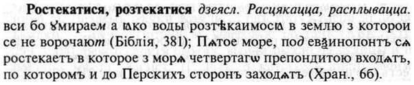 img/30/30-426_2471_Ростекатися.jpg
