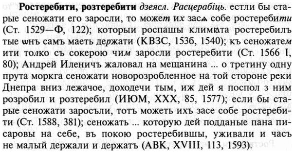 img/30/30-426_2473_Ростеребити.jpg