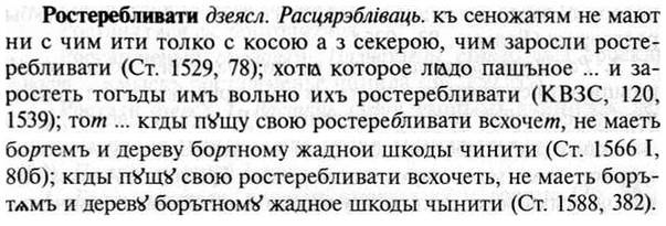 img/30/30-426_2474_Ростеребливати.jpg