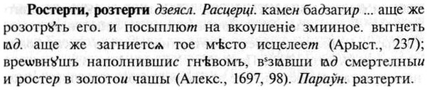 img/30/30-427_2476_Ростерти.jpg