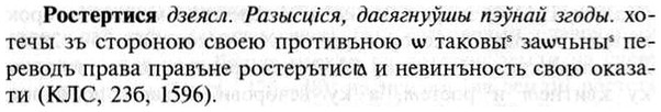 img/30/30-427_2477_Ростертися.jpg