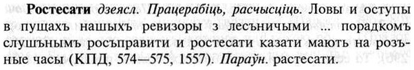 img/30/30-427_2478_Ростесати.jpg