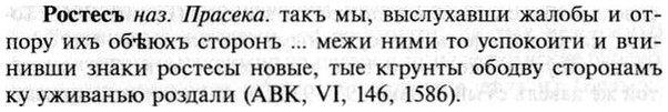 img/30/30-427_2479_Ростесъ.jpg