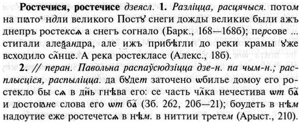 img/30/30-427_2481_Ростечися.jpg