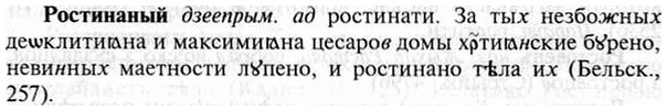 img/30/30-429_2483_Ростинаный.jpg