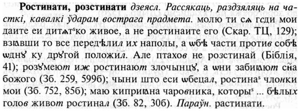 img/30/30-429_2484_Ростинати.jpg