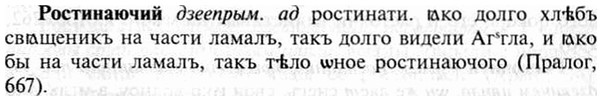 img/30/30-429_2485_Ростинаючий.jpg