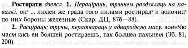 img/30/30-429_2487_Ростирати.jpg