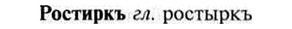 img/30/30-430_2488_Ростиркъ.jpg