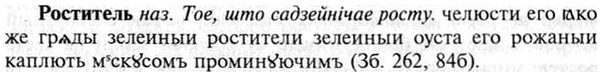 img/30/30-430_2491_Роститель.jpg