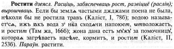 img/30/30-430_2492_Ростити.jpg