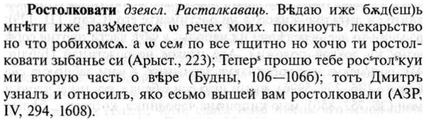 img/30/30-430_2495_Ростолковати.jpg