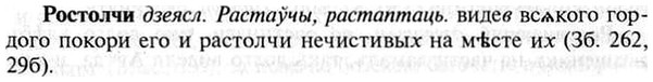img/30/30-430_2496_Ростолчи.jpg