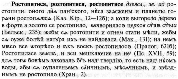 img/30/30-431_2498_Ростопитися.jpg