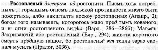 img/30/30-431_2499_Ростопленый.jpg