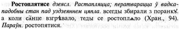 img/30/30-431_2503_Ростоплятисе.jpg
