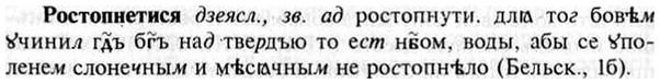 img/30/30-431_2504_Ростопнетися.jpg