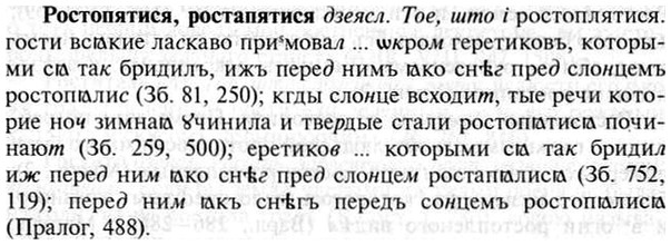 img/30/30-432_2507_Ростопятися.jpg
