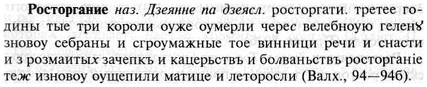 img/30/30-432_2508_Росторгание.jpg