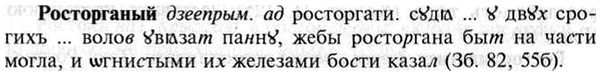 img/30/30-432_2509_Росторганый.jpg
