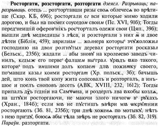 img/30/30-432_2510_Росторгати.jpg