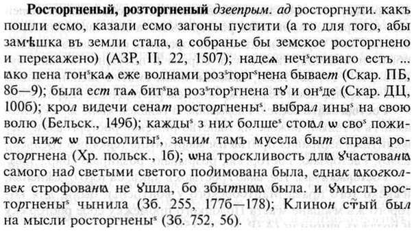 img/30/30-433_2512_Росторгненый.jpg