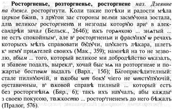 img/30/30-433_2513_Росторгненье.jpg