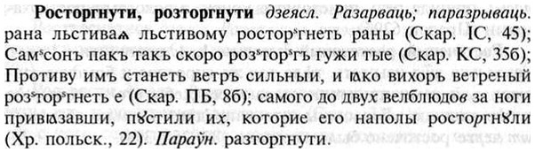 img/30/30-433_2514_Росторгнути.jpg